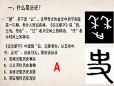 2022-2023学年高中历史统编版（2019）必修中外历史纲要上册初高中历史课程学习衔接 课件