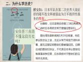 2022-2023学年高中历史统编版（2019）必修中外历史纲要上册初高中历史课程学习衔接 课件
