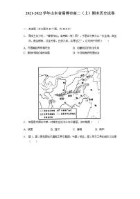 2021-2022学年山东省淄博市高二（上）期末历史试卷（word版含解析）