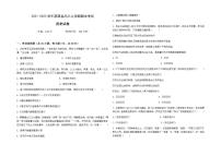 2021-2022学年新疆维吾尔自治区伊犁哈萨克自治州新源县高二上学期期末考试历史试题含解析