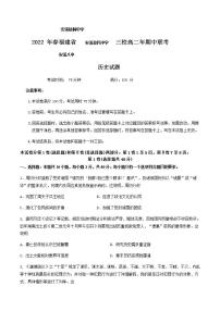 2021-2022学年福建省泉州市安溪梧桐中学、俊民中学、第八中学三校高二下学期期中联考历史试题含解析