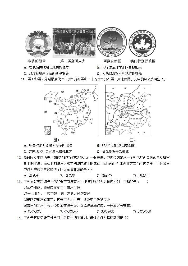 2021-2022学年湖北省麻城市第二中学高二下学期期中考试历史试题含解析03