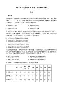 2021-2022学年福建省莆田25中高二下学期期中考试历史试题含答案