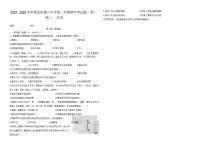 2021-2022学年甘肃省庆阳市第六中学高二下学期期中考试历史试题含解析