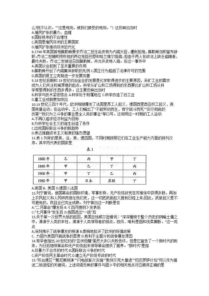 2021-2022学年山东省临沂市莒南县、沂水县高一第二学期期中历史试题含解析02