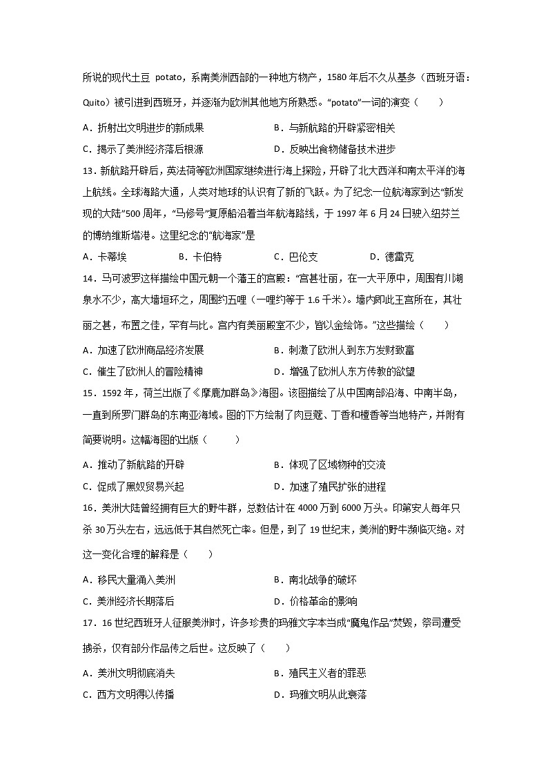 高三历史一轮复习：走向整体的世界练习03