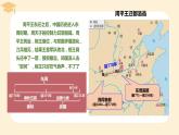 2022-2023学年高中历史统编版（2019）必修中外历史纲要上册第2课 诸侯纷争与变法运动 课件