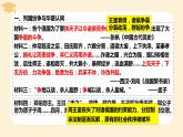 2022-2023学年高中历史统编版（2019）必修中外历史纲要上册第2课 诸侯纷争与变法运动 课件