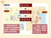 2022-2023学年高中历史统编版（2019）必修中外历史纲要上册第2课 诸侯纷争与变法运动 课件