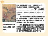 2022-2023学年高中历史统编版（2019）必修中外历史纲要上册第6课 从隋唐盛世到五代十国 课件