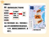 2022-2023学年高中历史统编版（2019）必修中外历史纲要上册第6课 从隋唐盛世到五代十国 课件