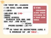 2022-2023学年高中历史统编版（2019）必修中外历史纲要上册第4课 西汉与东汉——统一多民族封建国家的巩固 课件