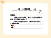 2022-2023学年高中历史统编版（2019）必修中外历史纲要上册第9课 两宋的政治和军事 课件