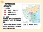 2022-2023学年高中历史统编版（2019）必修中外历史纲要上册第9课 两宋的政治和军事 课件