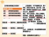 2022-2023学年高中历史统编版（2019）必修中外历史纲要上册第9课 两宋的政治和军事 课件
