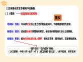 2022-2023学年高中历史统编版（2019）必修中外历史纲要上册第9课 两宋的政治和军事 课件