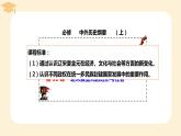 2022-2023学年高中历史统编版（2019）必修中外历史纲要上册第11课 辽宋夏金元的经济与社会 课件