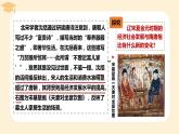 2022-2023学年高中历史统编版（2019）必修中外历史纲要上册第11课 辽宋夏金元的经济与社会 课件