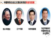 2022-2023学年高中历史统编版（2019）必修中外历史纲要上册第29课 改革开放以来的巨大成就 课件