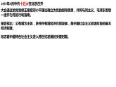 2022-2023学年高中历史统编版（2019）必修中外历史纲要上册第29课 改革开放以来的巨大成就 课件