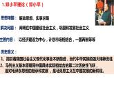 2022-2023学年高中历史统编版（2019）必修中外历史纲要上册第29课 改革开放以来的巨大成就 课件