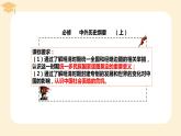 2022-2023学年高中历史统编版（2019）必修中外历史纲要上册第13课 从明朝建立到清军入关 课件