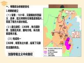 2022-2023学年高中历史统编版（2019）必修中外历史纲要上册第13课 从明朝建立到清军入关 课件