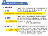 2022-2023学年高中历史统编版（2019）必修中外历史纲要上册第25课 人民解放战争 课件