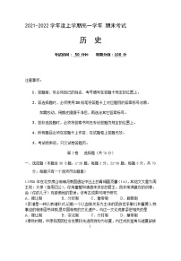 黑龙江省哈尔滨市第七十三中学校2021-2022学年高一上学期期末考试历史试题