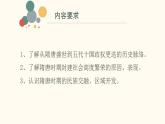 2022-2023学年高中历史统编版（2019）必修中外历史纲要上册第6课 从隋唐盛世到五代十国 课件