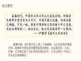 2022-2023学年高中历史统编版（2019）必修中外历史纲要上册第6课 从隋唐盛世到五代十国 课件