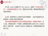 2022-2023学年高中历史统编版（2019）选择性必修一第3课《中国近代至当代政治制度的演变》课件
