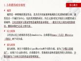 2022-2023学年高中历史统编版（2019）选择性必修一第2课 《西方国家古代和近代政治制度的演变》课件