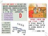 2022-2023学年高中历史统编版（2019）必修中外历史纲要上册第2课 诸侯纷争与变法运动 课件