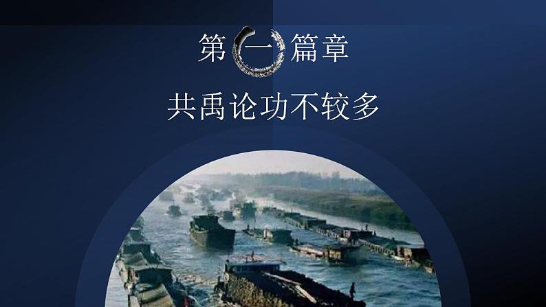 2022-2023学年高中历史统编版（2019）必修中外历史纲要上册第6课 从隋唐盛世到五代十国 课件第2页