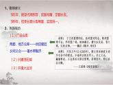 2022-2023学年高中历史统编版（2019）必修中外历史纲要上册第6课 从隋唐盛世到五代十国 课件