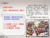 2022-2023学年高中历史统编版（2019）必修中外历史纲要上册第6课 从隋唐盛世到五代十国 课件