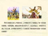 2022-2023学年高中历史统编版（2019）必修中外历史纲要上册第4课 西汉与东汉——统一多民族封建国家的巩固 课件