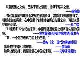 2022-2023学年高中历史统编版（2019）必修中外历史纲要上册第11课 辽宋夏金元的经济与社会 课件