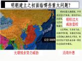 2022-2023学年高中历史统编版（2019）必修中外历史纲要上册第13课  从明朝建立到清军入关 课件
