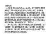 2021-2022学年统编版（2019）高中历史选择性必修3 第4课 欧洲文化的形成课件
