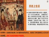 2022-2023学年高中历史统编版（2019）必修中外历史纲要上册第11课 辽宋夏金元的经济与社会 课件