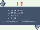 2022-2023学年高中历史统编版（2019）必修中外历史纲要上册第9课 两宋的政治和军事 课件