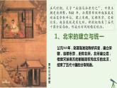 2022-2023学年高中历史统编版（2019）必修中外历史纲要上册第9课 两宋的政治和军事 课件