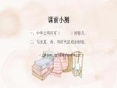 2022-2023学年高中历史统编版（2019）必修中外历史纲要上册第2课 诸侯纷争与变法运动 课件