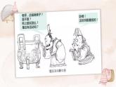 2022-2023学年高中历史统编版（2019）必修中外历史纲要上册第2课 诸侯纷争与变法运动 课件