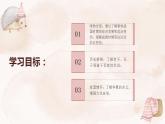 2022-2023学年高中历史统编版（2019）必修中外历史纲要上册第2课 诸侯纷争与变法运动 课件