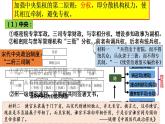2022-2023学年高中历史统编版（2019）必修中外历史纲要上册第9课  两宋的政治和军事 课件(共19张PPT)