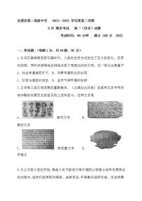 黑龙江省双鸭山市宝清县第二高级中学2021-2022学年高一下学期期末考试历史试题