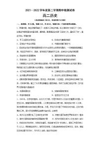 江苏省扬州市宝应县2021-2022学年高二下学期期中检测历史试卷